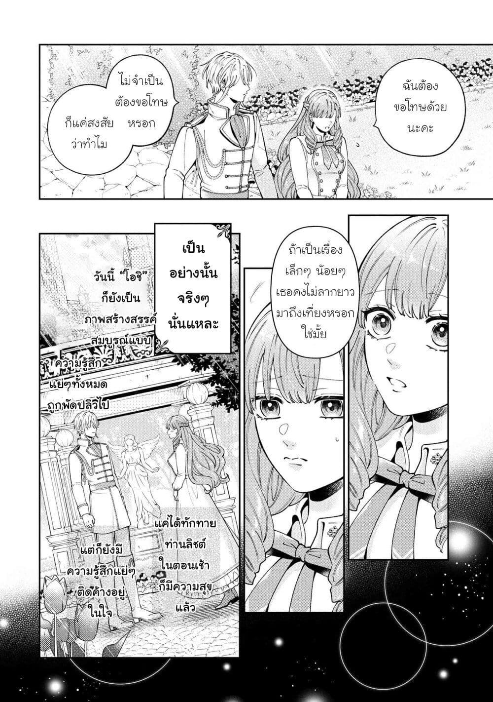 Manga-lc-com อ่านมังงะ อ่านการ์ตูน ออนไลน์ ฟรี Akuyaku Reijo Wa Moe Wo Abiru Hodo Sesshu Shitai! ตอนที่ 1 2 3 4 5 6 7 8 9 10 11 12 13 14 ฟรี ไม่มีโฆษณา Manga-lc - อ่าน มังงะ อ่าน การ์ตูน ออนไลน์ อ่านมังงะ ฟรี