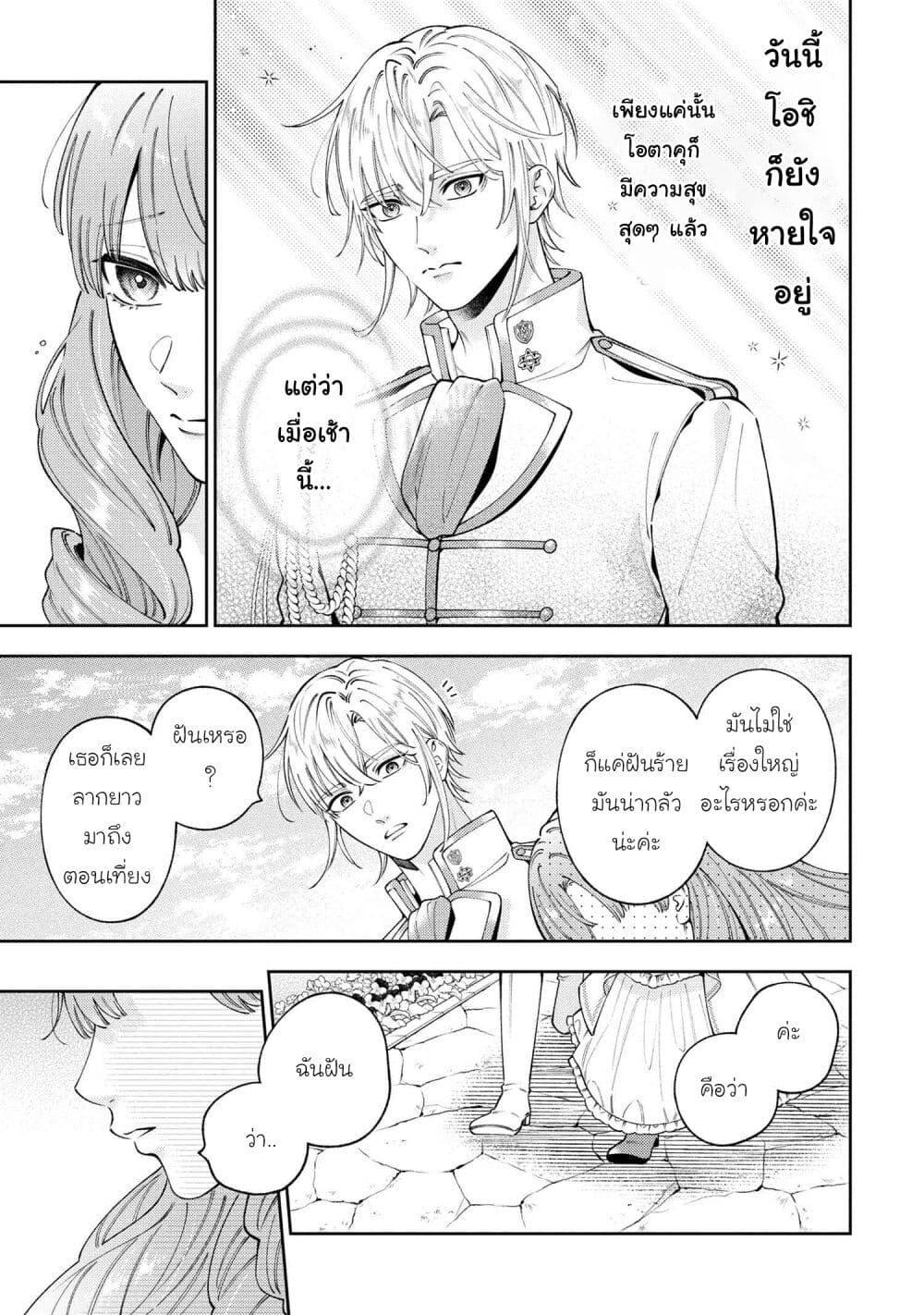 Manga-lc-com อ่านมังงะ อ่านการ์ตูน ออนไลน์ ฟรี Akuyaku Reijo Wa Moe Wo Abiru Hodo Sesshu Shitai! ตอนที่ 1 2 3 4 5 6 7 8 9 10 11 12 13 14 ฟรี ไม่มีโฆษณา Manga-lc - อ่าน มังงะ อ่าน การ์ตูน ออนไลน์ อ่านมังงะ ฟรี