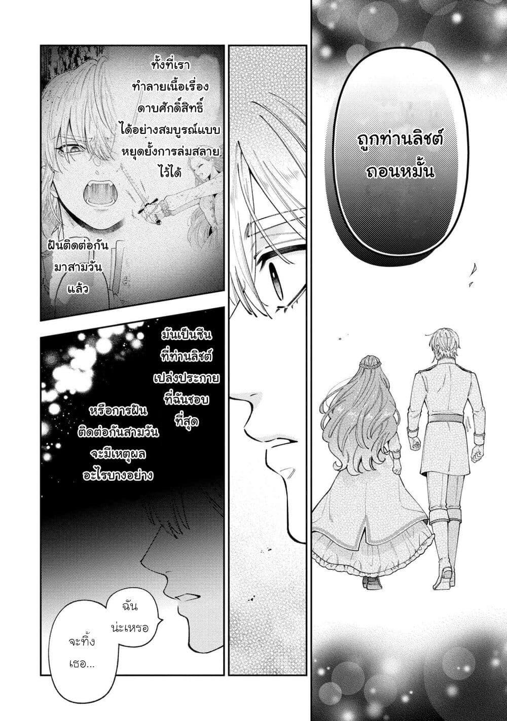 Manga-lc-com อ่านมังงะ อ่านการ์ตูน ออนไลน์ ฟรี Akuyaku Reijo Wa Moe Wo Abiru Hodo Sesshu Shitai! ตอนที่ 1 2 3 4 5 6 7 8 9 10 11 12 13 14 ฟรี ไม่มีโฆษณา Manga-lc - อ่าน มังงะ อ่าน การ์ตูน ออนไลน์ อ่านมังงะ ฟรี