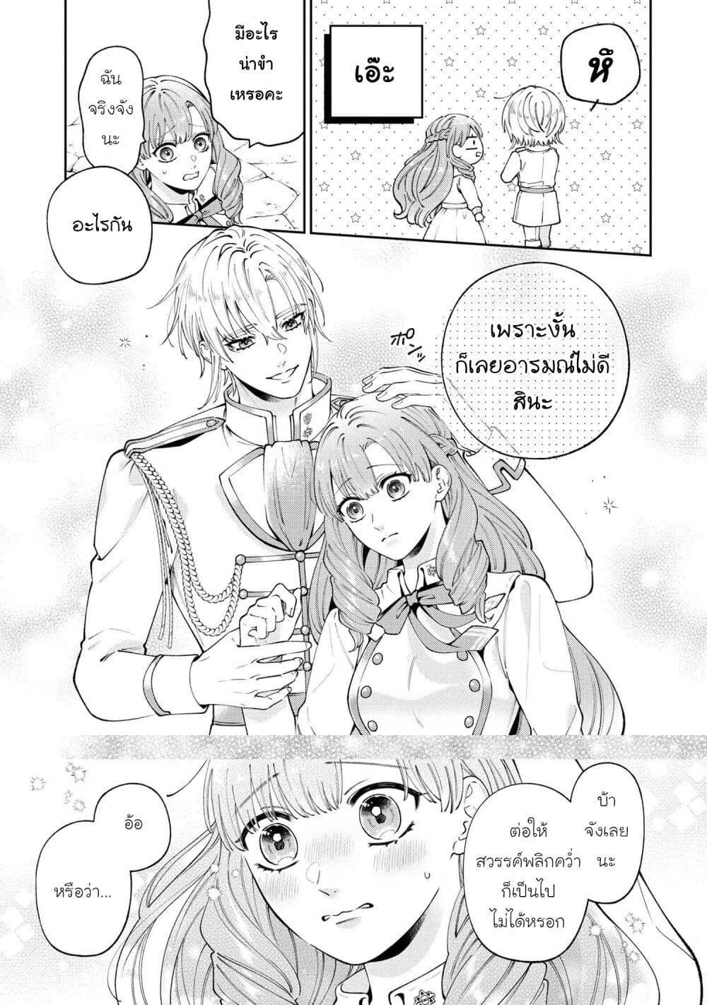 Manga-lc-com อ่านมังงะ อ่านการ์ตูน ออนไลน์ ฟรี Akuyaku Reijo Wa Moe Wo Abiru Hodo Sesshu Shitai! ตอนที่ 1 2 3 4 5 6 7 8 9 10 11 12 13 14 ฟรี ไม่มีโฆษณา Manga-lc - อ่าน มังงะ อ่าน การ์ตูน ออนไลน์ อ่านมังงะ ฟรี