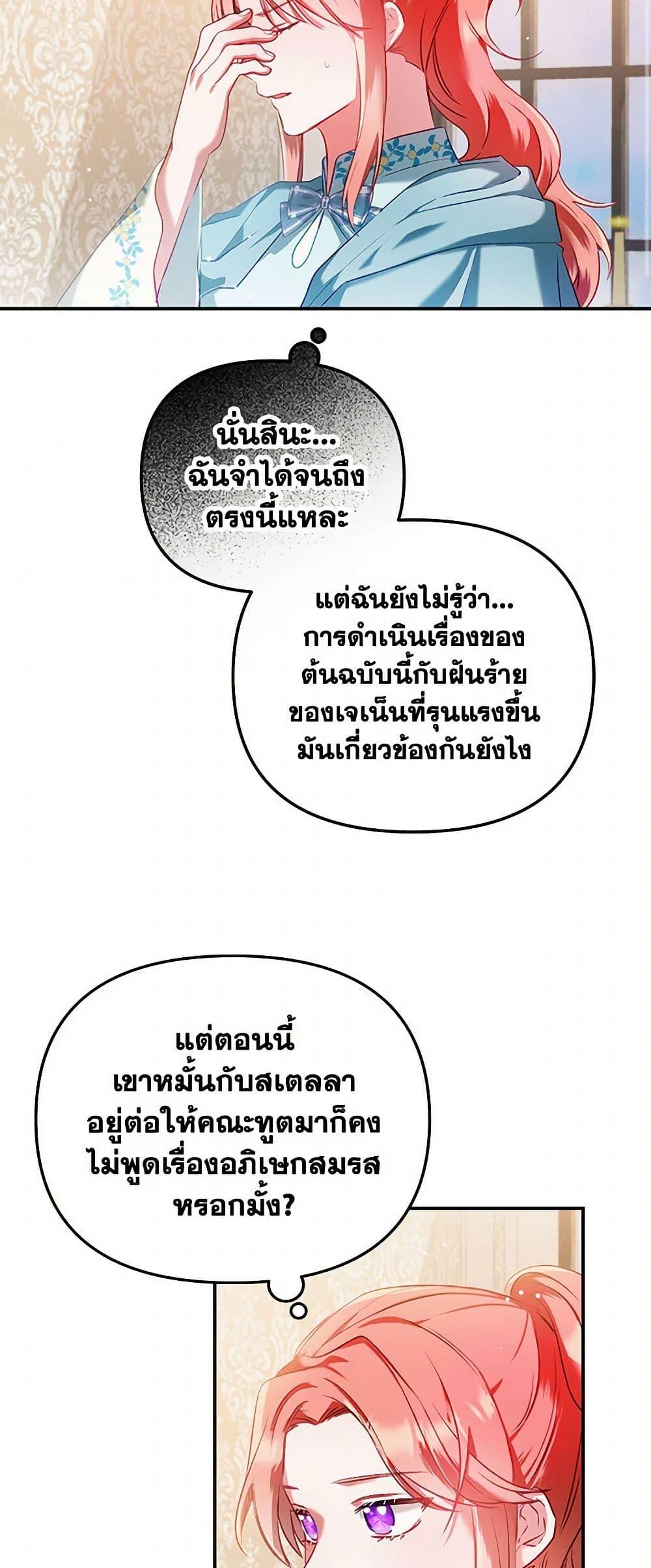 Manga-lc-com อ่านมังงะ อ่านการ์ตูน ออนไลน์ ฟรี Preventing the Making of a Tyrant ตอนที่ 1 2 3 4 5 6 7 8 9 10 11 12 13 14 ฟรี ไม่มีโฆษณา Manga-lc - อ่าน มังงะ อ่าน การ์ตูน ออนไลน์ อ่านมังงะ ฟรี