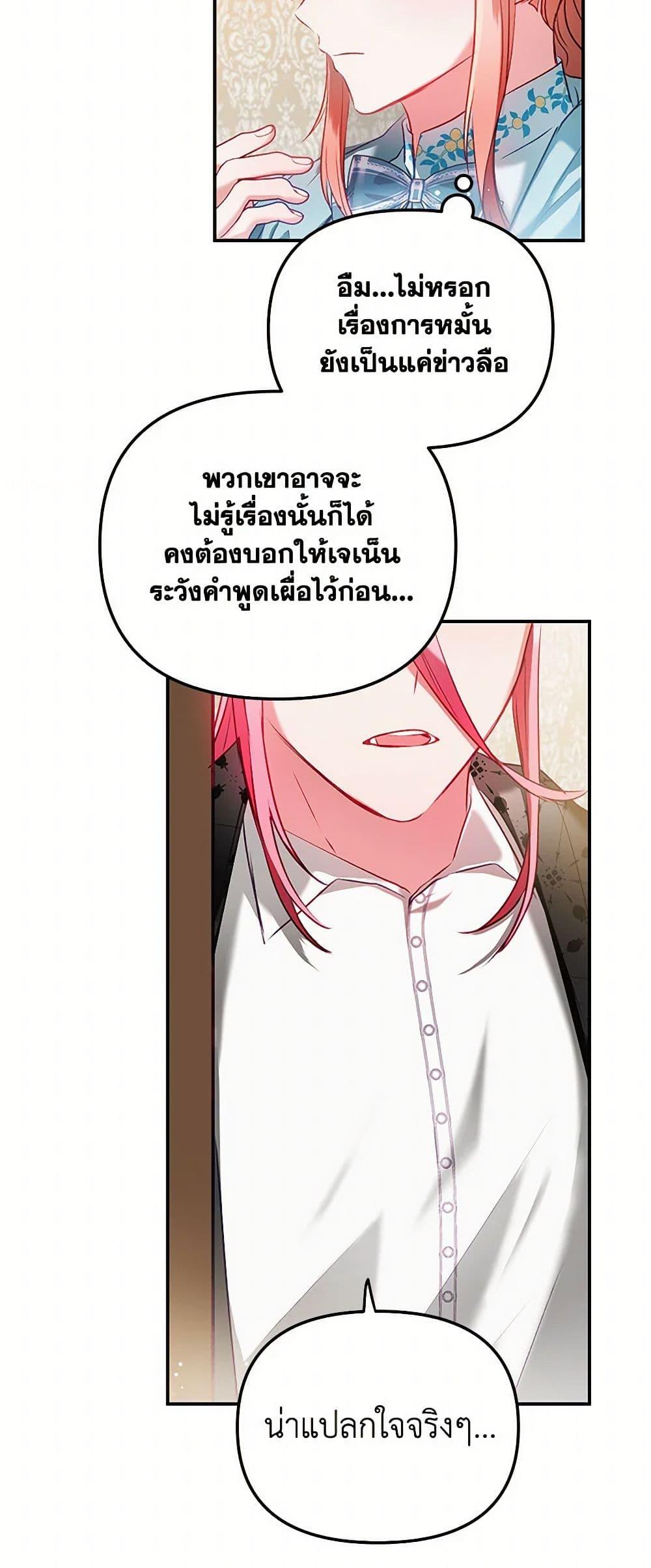Manga-lc-com อ่านมังงะ อ่านการ์ตูน ออนไลน์ ฟรี Preventing the Making of a Tyrant ตอนที่ 1 2 3 4 5 6 7 8 9 10 11 12 13 14 ฟรี ไม่มีโฆษณา Manga-lc - อ่าน มังงะ อ่าน การ์ตูน ออนไลน์ อ่านมังงะ ฟรี