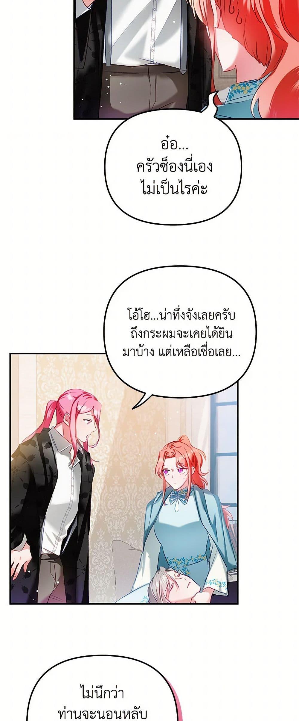 Manga-lc-com อ่านมังงะ อ่านการ์ตูน ออนไลน์ ฟรี Preventing the Making of a Tyrant ตอนที่ 1 2 3 4 5 6 7 8 9 10 11 12 13 14 ฟรี ไม่มีโฆษณา Manga-lc - อ่าน มังงะ อ่าน การ์ตูน ออนไลน์ อ่านมังงะ ฟรี