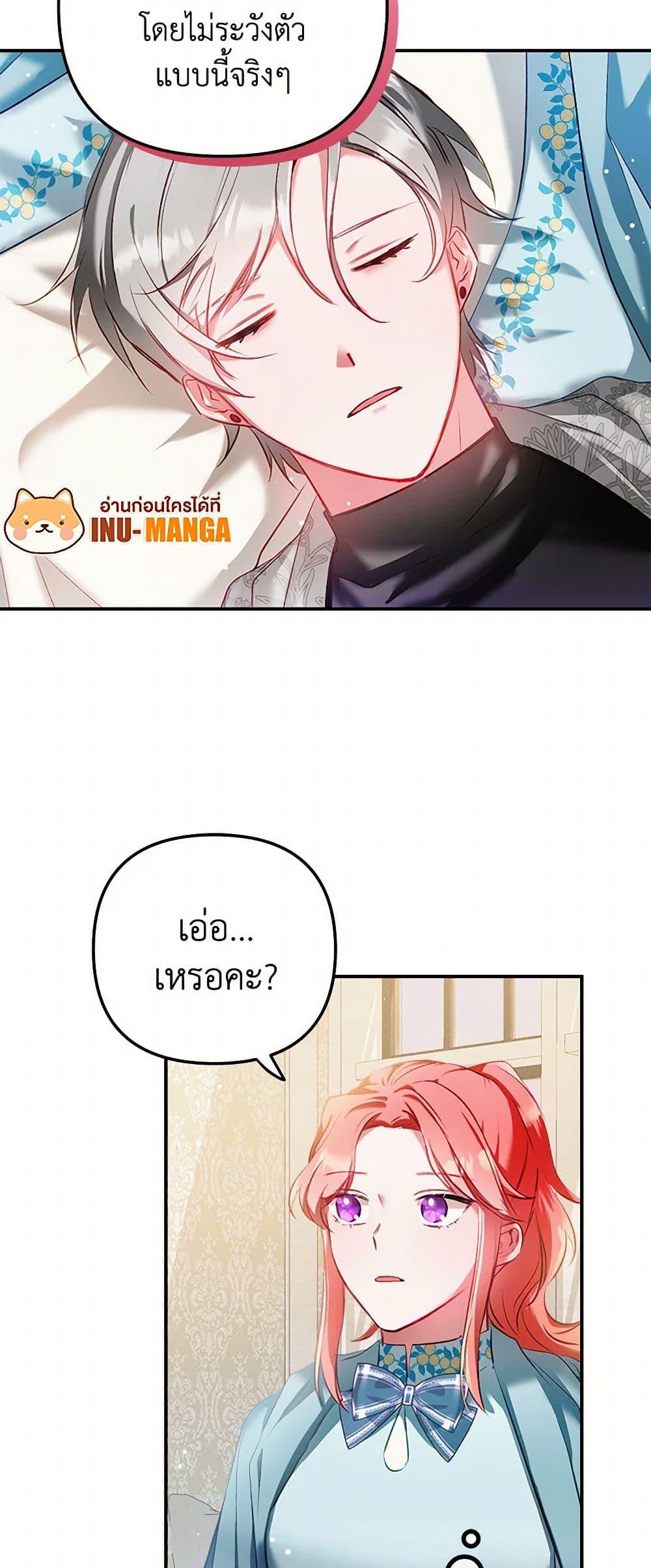 Manga-lc-com อ่านมังงะ อ่านการ์ตูน ออนไลน์ ฟรี Preventing the Making of a Tyrant ตอนที่ 1 2 3 4 5 6 7 8 9 10 11 12 13 14 ฟรี ไม่มีโฆษณา Manga-lc - อ่าน มังงะ อ่าน การ์ตูน ออนไลน์ อ่านมังงะ ฟรี