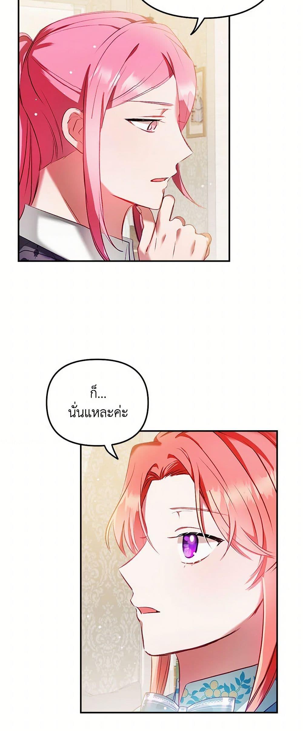 Manga-lc-com อ่านมังงะ อ่านการ์ตูน ออนไลน์ ฟรี Preventing the Making of a Tyrant ตอนที่ 1 2 3 4 5 6 7 8 9 10 11 12 13 14 ฟรี ไม่มีโฆษณา Manga-lc - อ่าน มังงะ อ่าน การ์ตูน ออนไลน์ อ่านมังงะ ฟรี