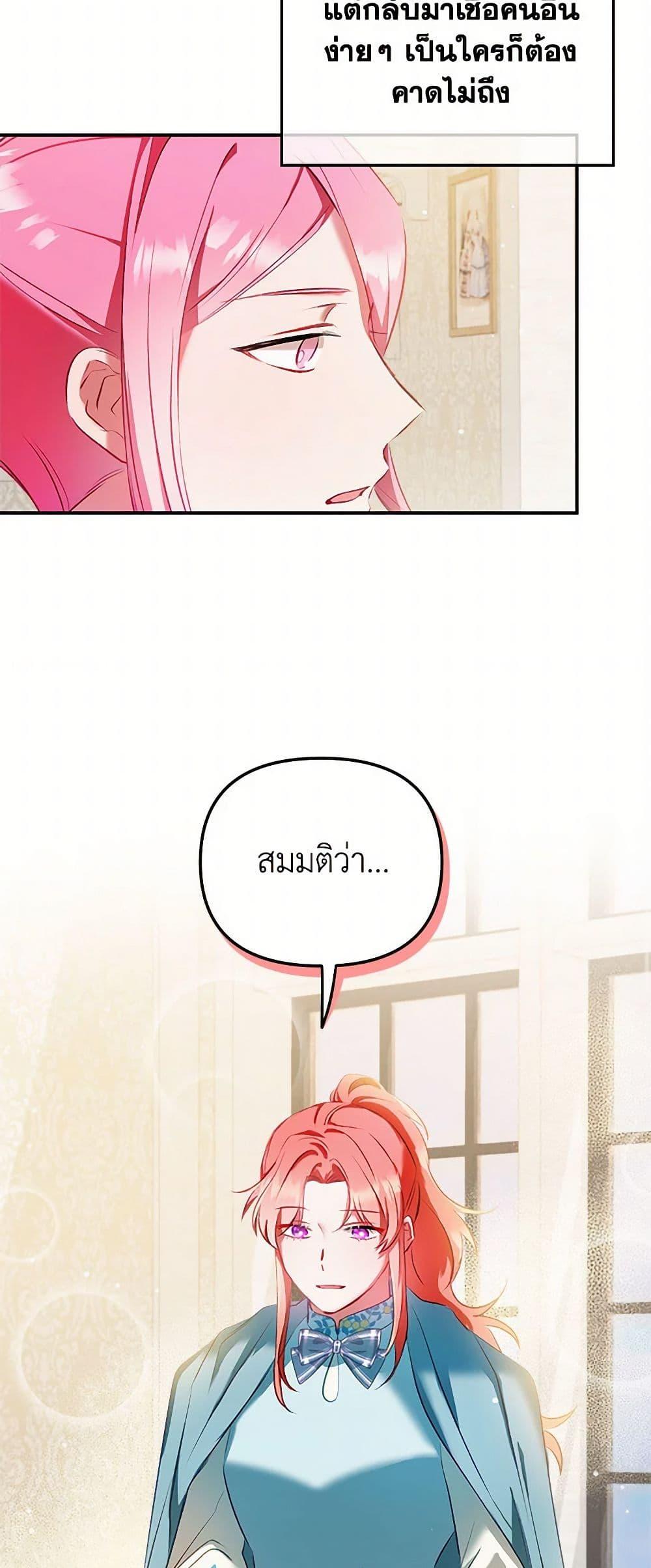 Manga-lc-com อ่านมังงะ อ่านการ์ตูน ออนไลน์ ฟรี Preventing the Making of a Tyrant ตอนที่ 1 2 3 4 5 6 7 8 9 10 11 12 13 14 ฟรี ไม่มีโฆษณา Manga-lc - อ่าน มังงะ อ่าน การ์ตูน ออนไลน์ อ่านมังงะ ฟรี