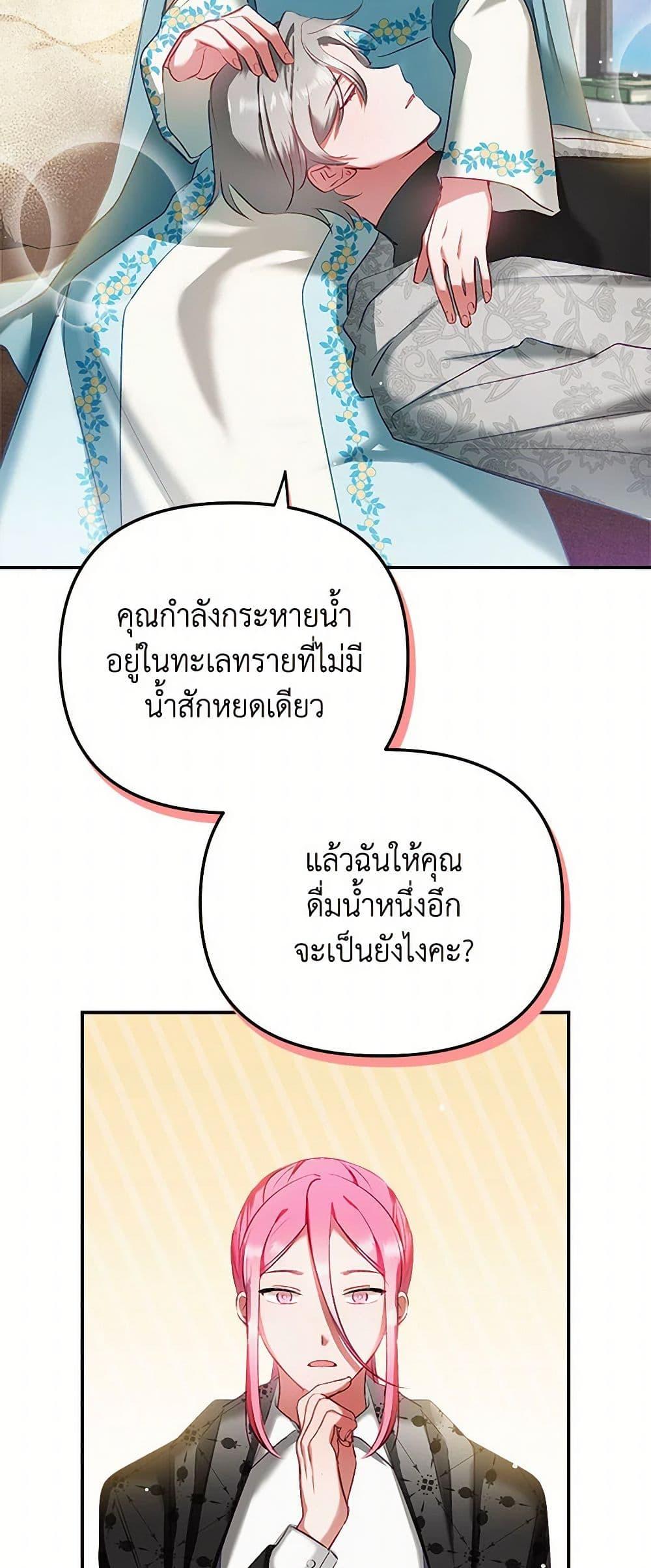 Manga-lc-com อ่านมังงะ อ่านการ์ตูน ออนไลน์ ฟรี Preventing the Making of a Tyrant ตอนที่ 1 2 3 4 5 6 7 8 9 10 11 12 13 14 ฟรี ไม่มีโฆษณา Manga-lc - อ่าน มังงะ อ่าน การ์ตูน ออนไลน์ อ่านมังงะ ฟรี