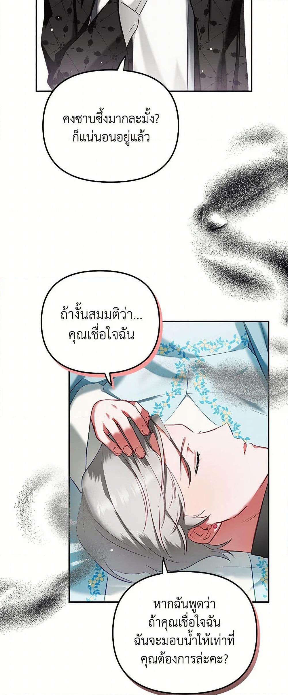 Manga-lc-com อ่านมังงะ อ่านการ์ตูน ออนไลน์ ฟรี Preventing the Making of a Tyrant ตอนที่ 1 2 3 4 5 6 7 8 9 10 11 12 13 14 ฟรี ไม่มีโฆษณา Manga-lc - อ่าน มังงะ อ่าน การ์ตูน ออนไลน์ อ่านมังงะ ฟรี