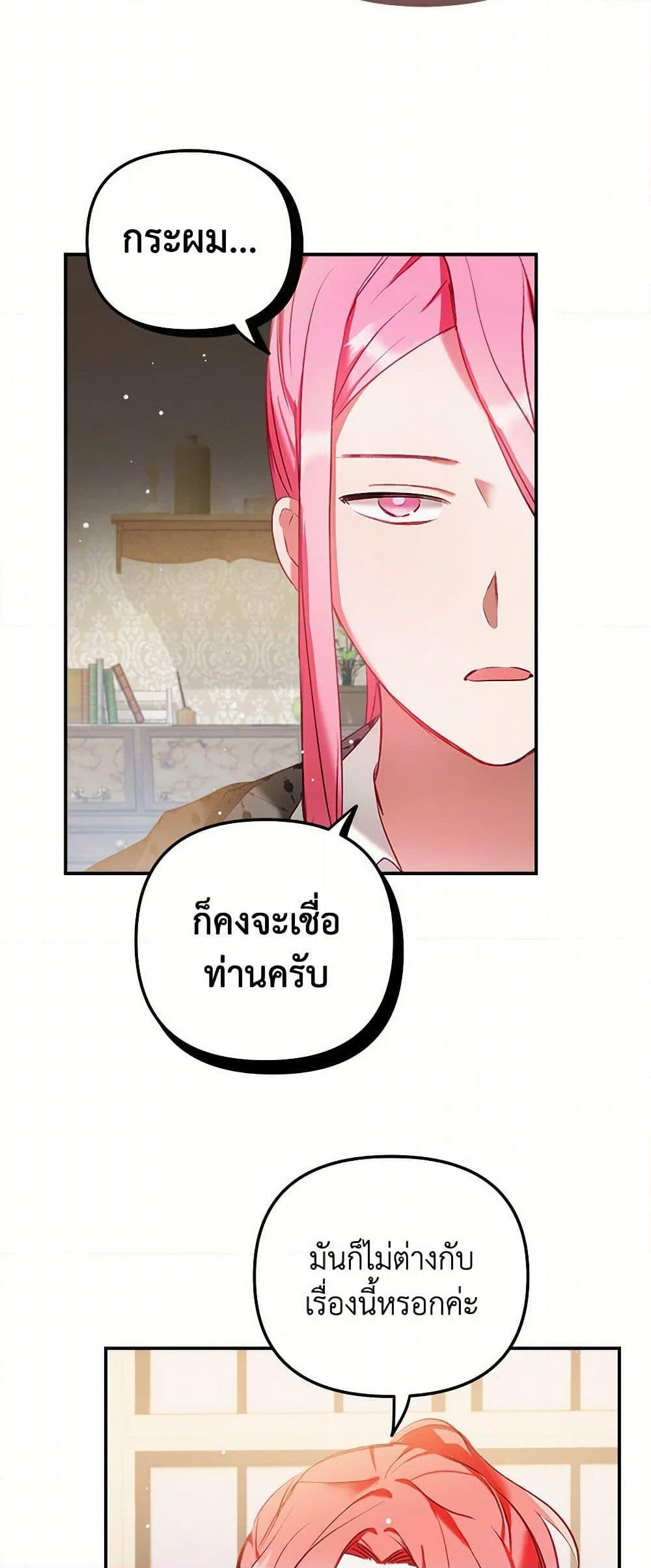 Manga-lc-com อ่านมังงะ อ่านการ์ตูน ออนไลน์ ฟรี Preventing the Making of a Tyrant ตอนที่ 1 2 3 4 5 6 7 8 9 10 11 12 13 14 ฟรี ไม่มีโฆษณา Manga-lc - อ่าน มังงะ อ่าน การ์ตูน ออนไลน์ อ่านมังงะ ฟรี