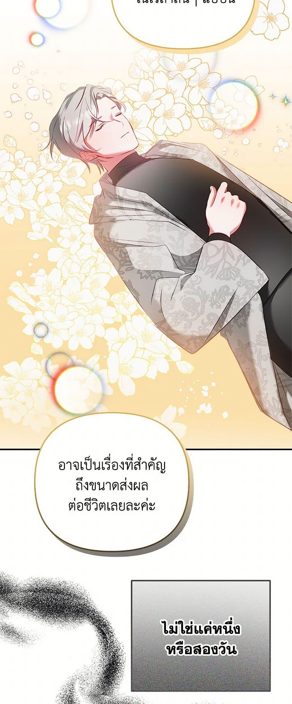 Manga-lc-com อ่านมังงะ อ่านการ์ตูน ออนไลน์ ฟรี Preventing the Making of a Tyrant ตอนที่ 1 2 3 4 5 6 7 8 9 10 11 12 13 14 ฟรี ไม่มีโฆษณา Manga-lc - อ่าน มังงะ อ่าน การ์ตูน ออนไลน์ อ่านมังงะ ฟรี