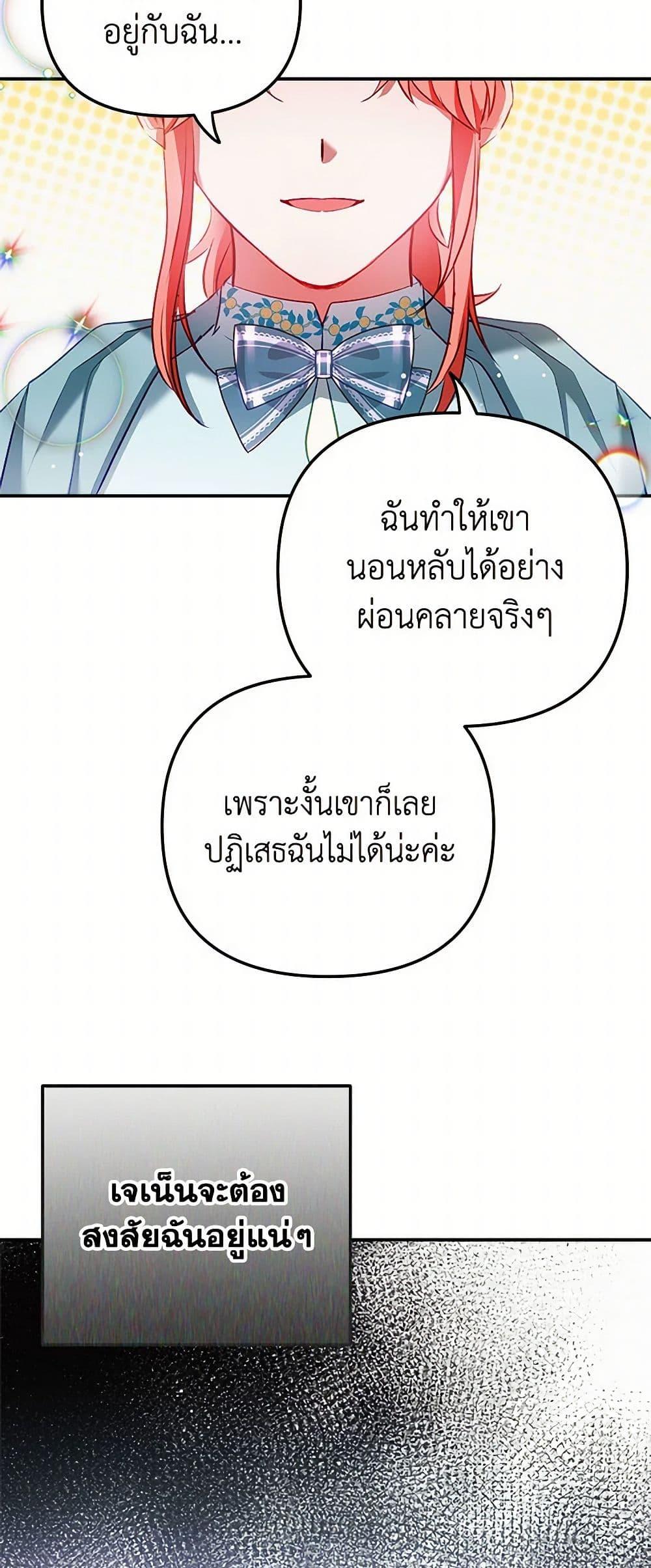 Manga-lc-com อ่านมังงะ อ่านการ์ตูน ออนไลน์ ฟรี Preventing the Making of a Tyrant ตอนที่ 1 2 3 4 5 6 7 8 9 10 11 12 13 14 ฟรี ไม่มีโฆษณา Manga-lc - อ่าน มังงะ อ่าน การ์ตูน ออนไลน์ อ่านมังงะ ฟรี