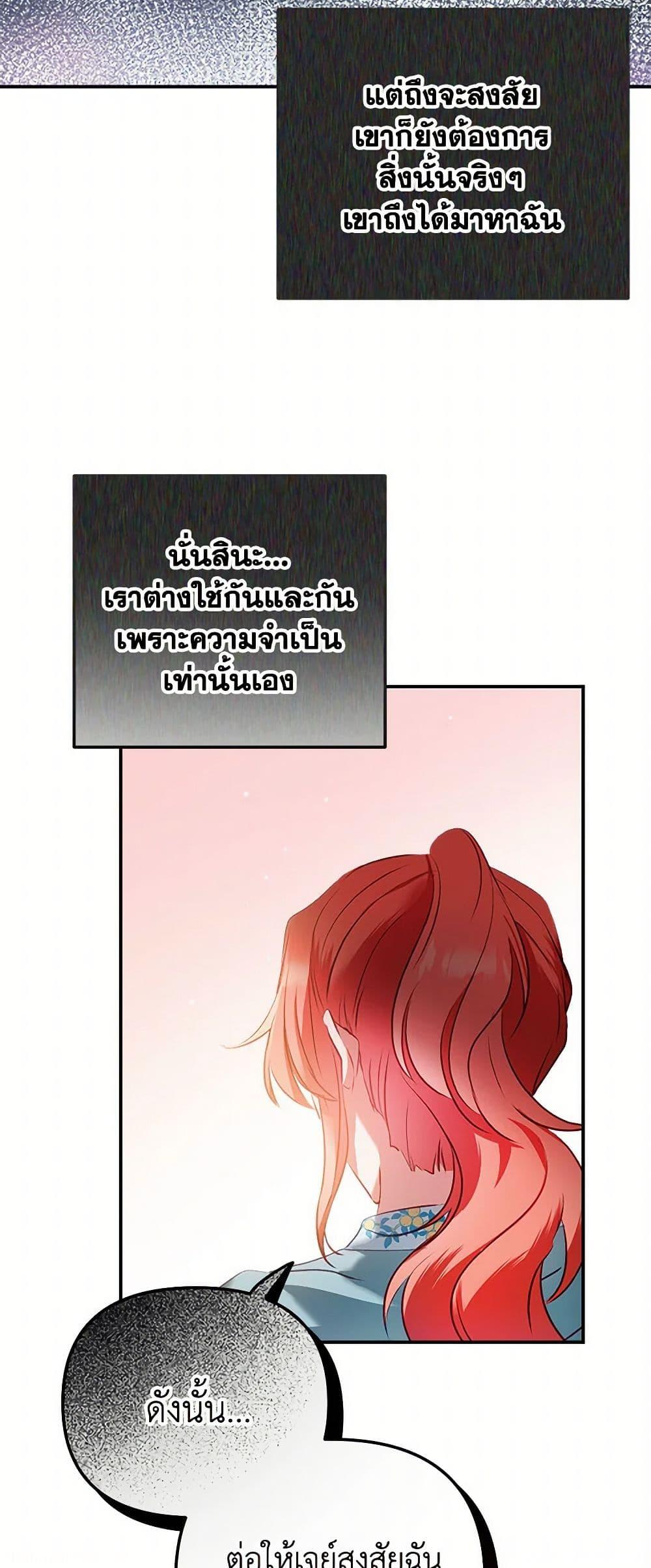 Manga-lc-com อ่านมังงะ อ่านการ์ตูน ออนไลน์ ฟรี Preventing the Making of a Tyrant ตอนที่ 1 2 3 4 5 6 7 8 9 10 11 12 13 14 ฟรี ไม่มีโฆษณา Manga-lc - อ่าน มังงะ อ่าน การ์ตูน ออนไลน์ อ่านมังงะ ฟรี