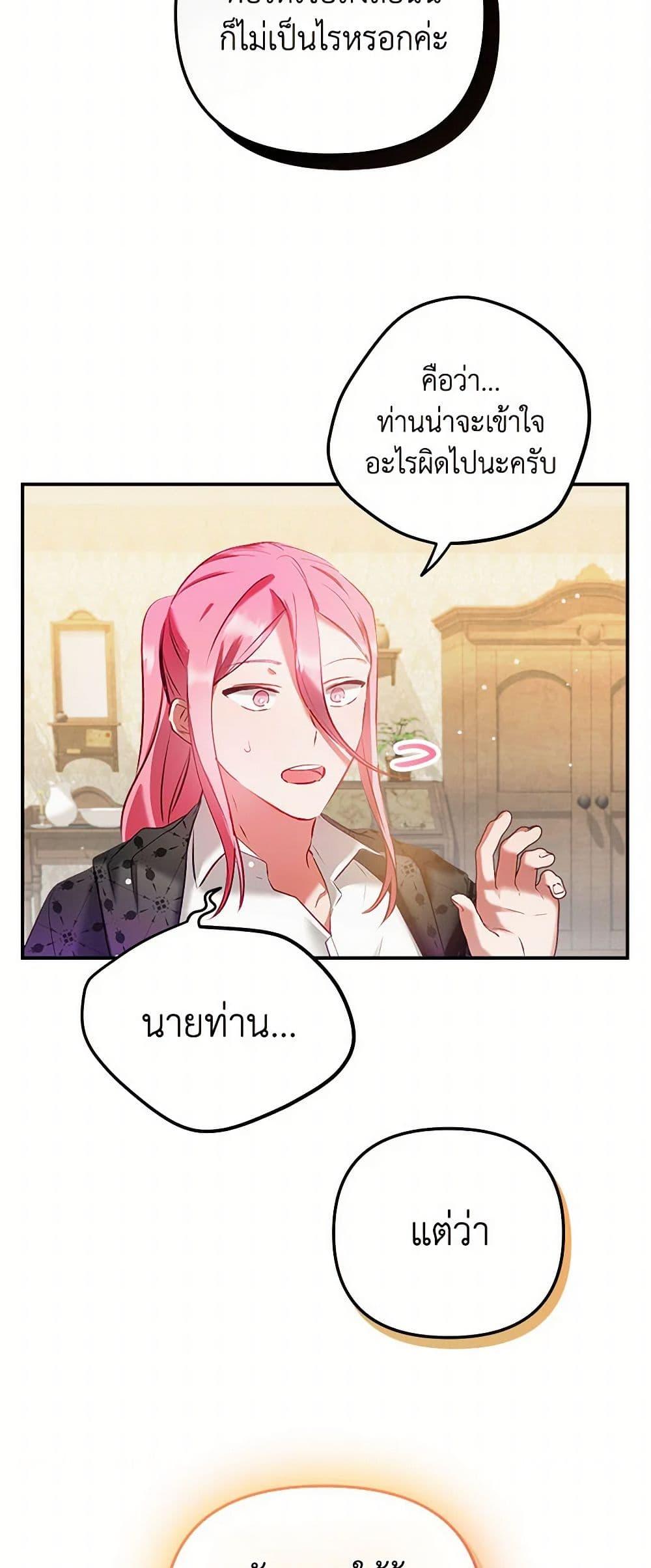 Manga-lc-com อ่านมังงะ อ่านการ์ตูน ออนไลน์ ฟรี Preventing the Making of a Tyrant ตอนที่ 1 2 3 4 5 6 7 8 9 10 11 12 13 14 ฟรี ไม่มีโฆษณา Manga-lc - อ่าน มังงะ อ่าน การ์ตูน ออนไลน์ อ่านมังงะ ฟรี