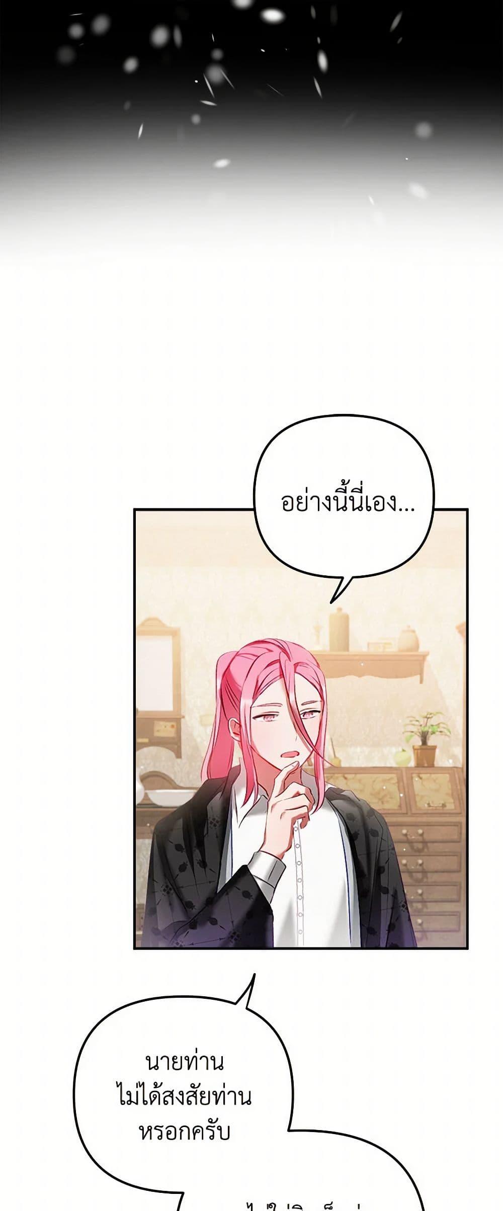 Manga-lc-com อ่านมังงะ อ่านการ์ตูน ออนไลน์ ฟรี Preventing the Making of a Tyrant ตอนที่ 1 2 3 4 5 6 7 8 9 10 11 12 13 14 ฟรี ไม่มีโฆษณา Manga-lc - อ่าน มังงะ อ่าน การ์ตูน ออนไลน์ อ่านมังงะ ฟรี