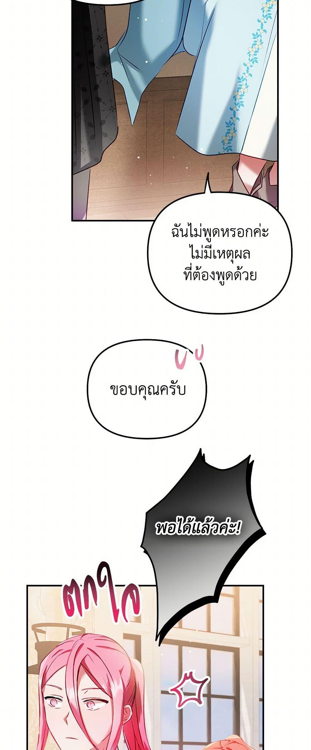 Manga-lc-com อ่านมังงะ อ่านการ์ตูน ออนไลน์ ฟรี Preventing the Making of a Tyrant ตอนที่ 1 2 3 4 5 6 7 8 9 10 11 12 13 14 ฟรี ไม่มีโฆษณา Manga-lc - อ่าน มังงะ อ่าน การ์ตูน ออนไลน์ อ่านมังงะ ฟรี