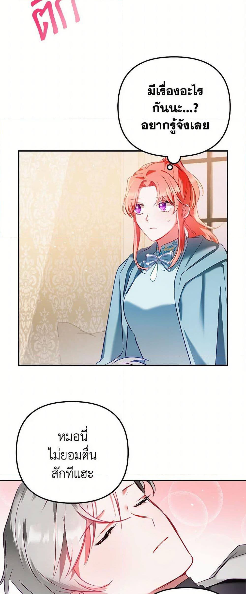 Manga-lc-com อ่านมังงะ อ่านการ์ตูน ออนไลน์ ฟรี Preventing the Making of a Tyrant ตอนที่ 1 2 3 4 5 6 7 8 9 10 11 12 13 14 ฟรี ไม่มีโฆษณา Manga-lc - อ่าน มังงะ อ่าน การ์ตูน ออนไลน์ อ่านมังงะ ฟรี