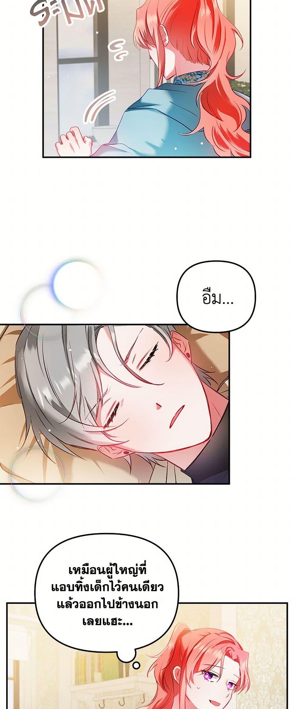 Manga-lc-com อ่านมังงะ อ่านการ์ตูน ออนไลน์ ฟรี Preventing the Making of a Tyrant ตอนที่ 1 2 3 4 5 6 7 8 9 10 11 12 13 14 ฟรี ไม่มีโฆษณา Manga-lc - อ่าน มังงะ อ่าน การ์ตูน ออนไลน์ อ่านมังงะ ฟรี