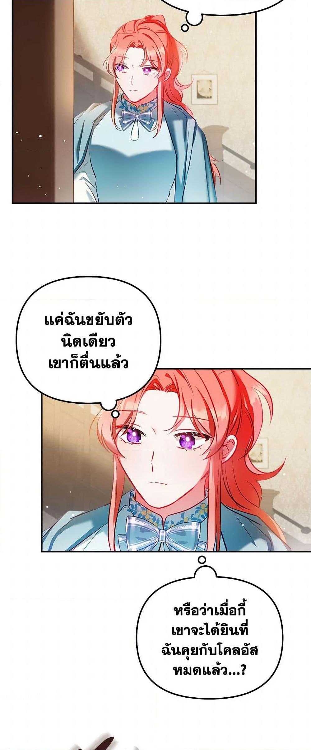 Manga-lc-com อ่านมังงะ อ่านการ์ตูน ออนไลน์ ฟรี Preventing the Making of a Tyrant ตอนที่ 1 2 3 4 5 6 7 8 9 10 11 12 13 14 ฟรี ไม่มีโฆษณา Manga-lc - อ่าน มังงะ อ่าน การ์ตูน ออนไลน์ อ่านมังงะ ฟรี
