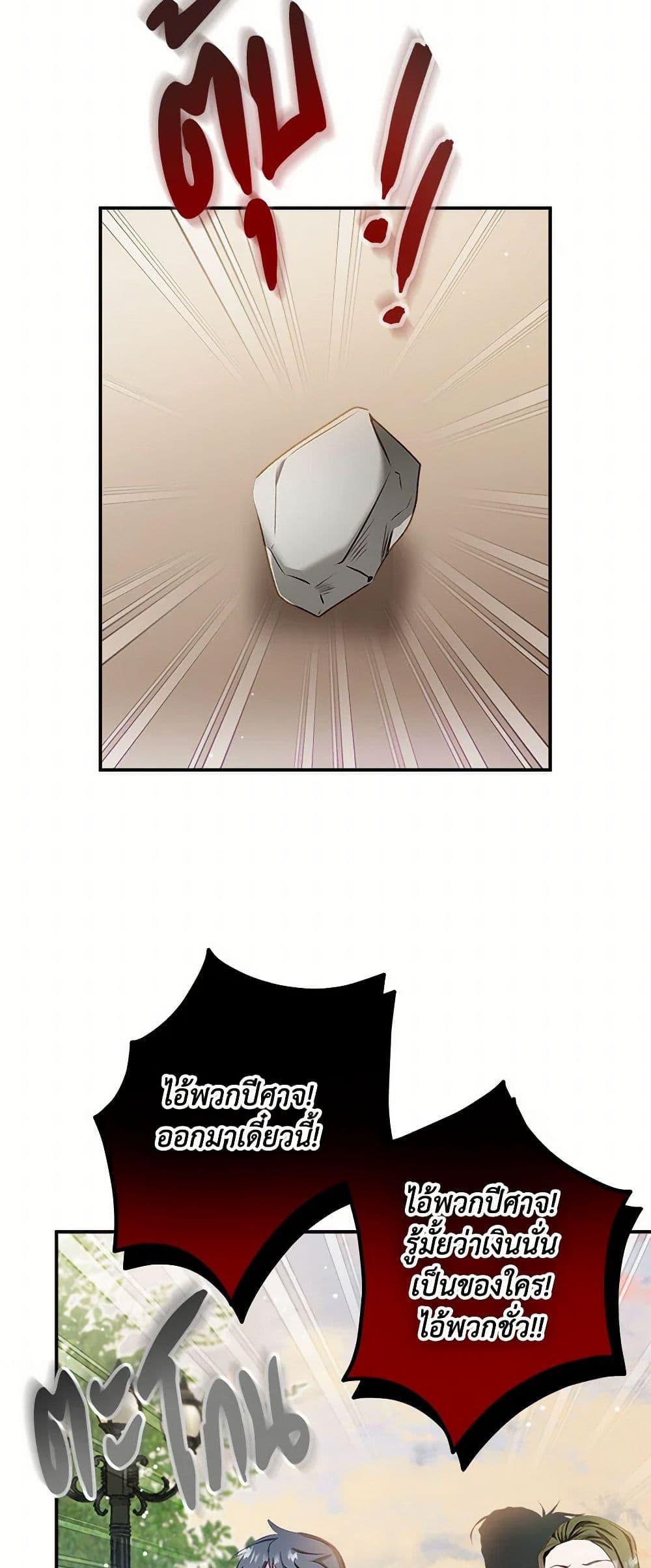 Manga-lc-com อ่านมังงะ อ่านการ์ตูน ออนไลน์ ฟรี Preventing the Making of a Tyrant ตอนที่ 1 2 3 4 5 6 7 8 9 10 11 12 13 14 ฟรี ไม่มีโฆษณา Manga-lc - อ่าน มังงะ อ่าน การ์ตูน ออนไลน์ อ่านมังงะ ฟรี