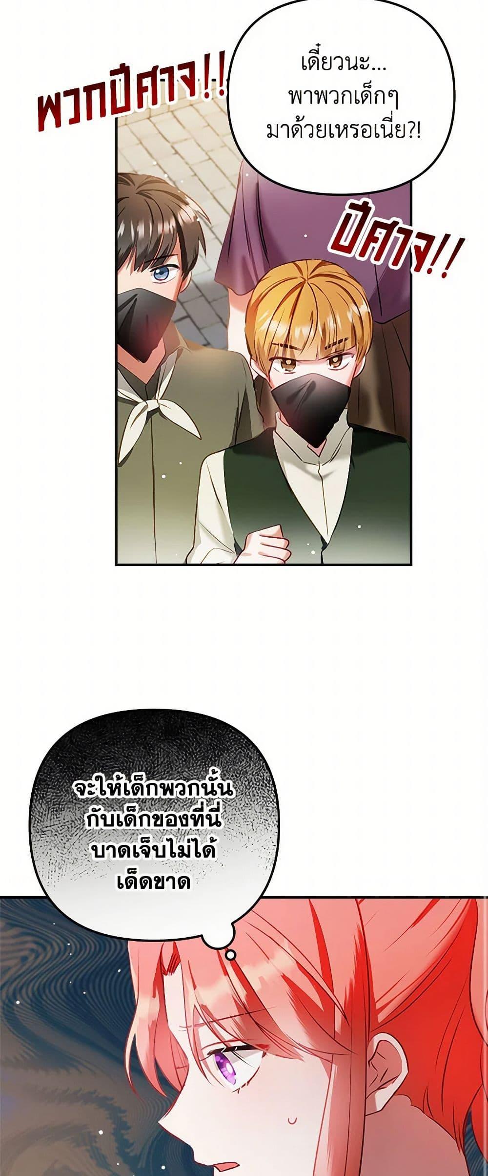 Manga-lc-com อ่านมังงะ อ่านการ์ตูน ออนไลน์ ฟรี Preventing the Making of a Tyrant ตอนที่ 1 2 3 4 5 6 7 8 9 10 11 12 13 14 ฟรี ไม่มีโฆษณา Manga-lc - อ่าน มังงะ อ่าน การ์ตูน ออนไลน์ อ่านมังงะ ฟรี