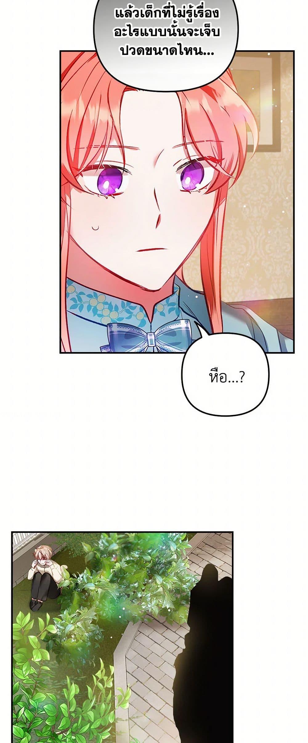 Manga-lc-com อ่านมังงะ อ่านการ์ตูน ออนไลน์ ฟรี Preventing the Making of a Tyrant ตอนที่ 1 2 3 4 5 6 7 8 9 10 11 12 13 14 ฟรี ไม่มีโฆษณา Manga-lc - อ่าน มังงะ อ่าน การ์ตูน ออนไลน์ อ่านมังงะ ฟรี