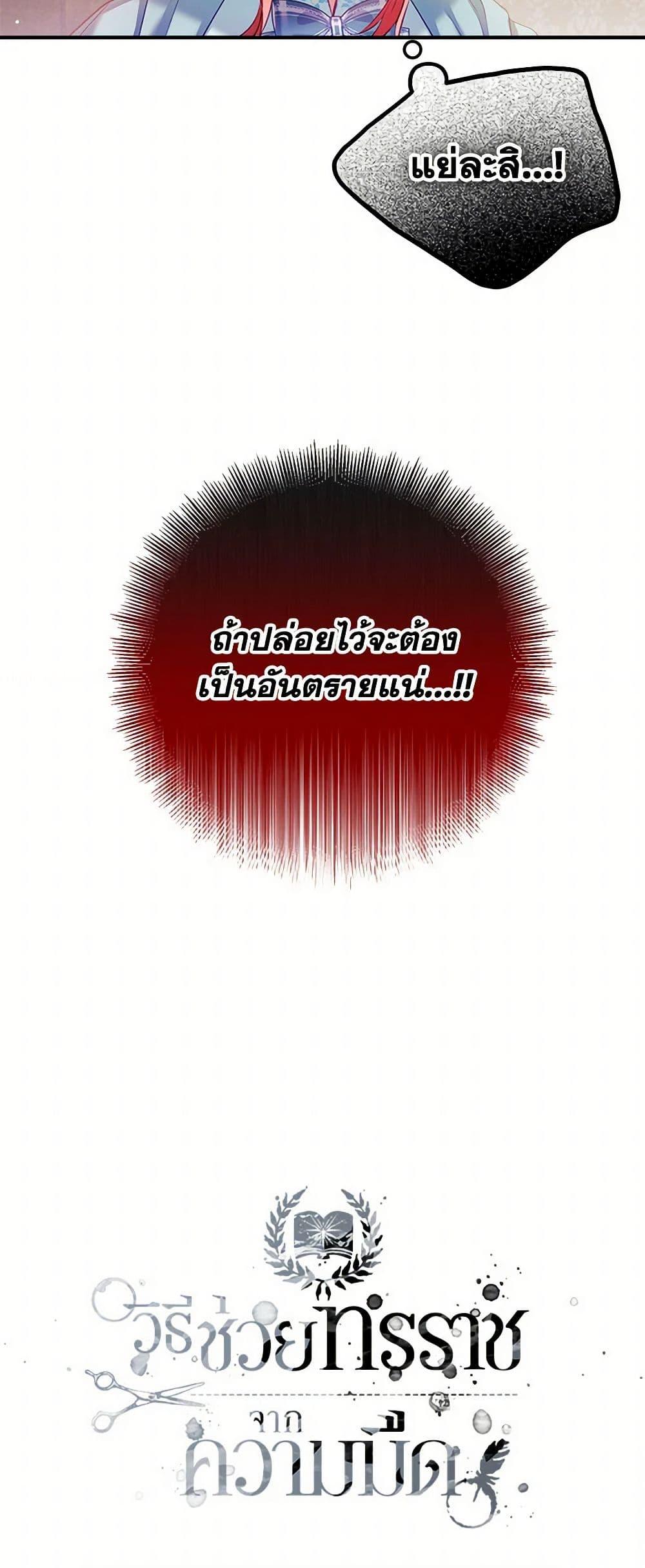 Manga-lc-com อ่านมังงะ อ่านการ์ตูน ออนไลน์ ฟรี Preventing the Making of a Tyrant ตอนที่ 1 2 3 4 5 6 7 8 9 10 11 12 13 14 ฟรี ไม่มีโฆษณา Manga-lc - อ่าน มังงะ อ่าน การ์ตูน ออนไลน์ อ่านมังงะ ฟรี