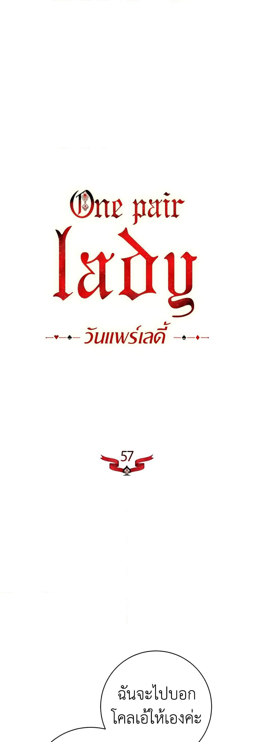 Manga-lc-com อ่านมังงะ อ่านการ์ตูน ออนไลน์ ฟรี One Pair Lady ตอนที่ 1 2 3 4 5 6 7 8 9 10 11 12 13 14 ฟรี ไม่มีโฆษณา Manga-lc - อ่าน มังงะ อ่าน การ์ตูน ออนไลน์ อ่านมังงะ ฟรี