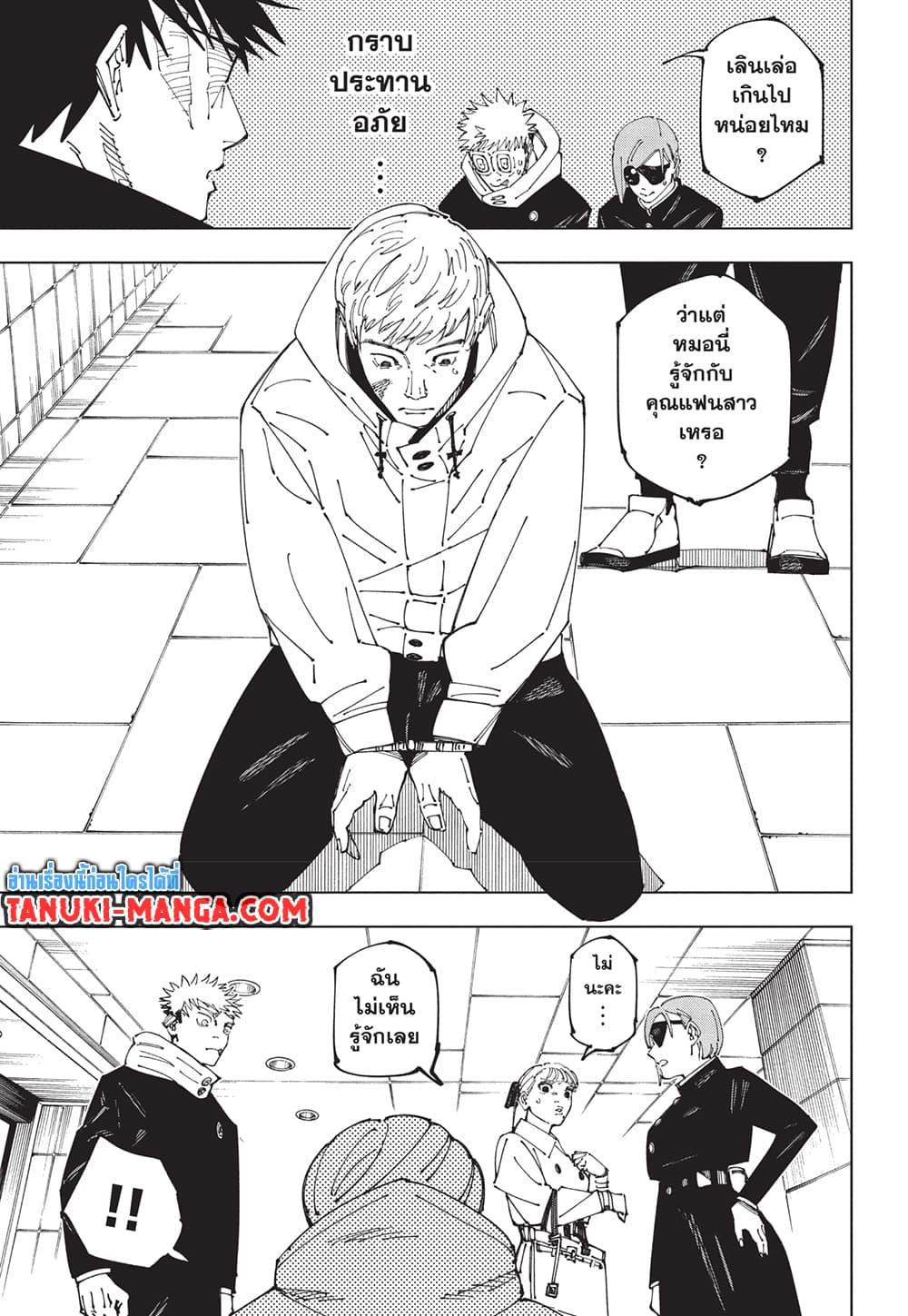 Manga-lc-com อ่านมังงะ อ่านการ์ตูน ออนไลน์ ฟรี Jujutsu Kaisen ตอนที่ 1 2 3 4 5 6 7 8 9 10 11 12 13 14 ฟรี ไม่มีโฆษณา Manga-lc - อ่าน มังงะ อ่าน การ์ตูน ออนไลน์ อ่านมังงะ ฟรี