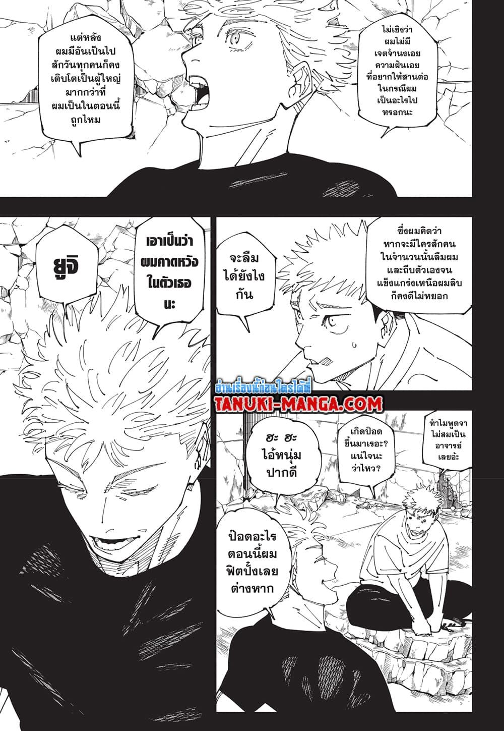 Manga-lc-com อ่านมังงะ อ่านการ์ตูน ออนไลน์ ฟรี Jujutsu Kaisen ตอนที่ 1 2 3 4 5 6 7 8 9 10 11 12 13 14 ฟรี ไม่มีโฆษณา Manga-lc - อ่าน มังงะ อ่าน การ์ตูน ออนไลน์ อ่านมังงะ ฟรี