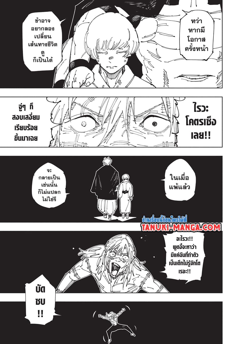 Manga-lc-com อ่านมังงะ อ่านการ์ตูน ออนไลน์ ฟรี Jujutsu Kaisen ตอนที่ 1 2 3 4 5 6 7 8 9 10 11 12 13 14 ฟรี ไม่มีโฆษณา Manga-lc - อ่าน มังงะ อ่าน การ์ตูน ออนไลน์ อ่านมังงะ ฟรี