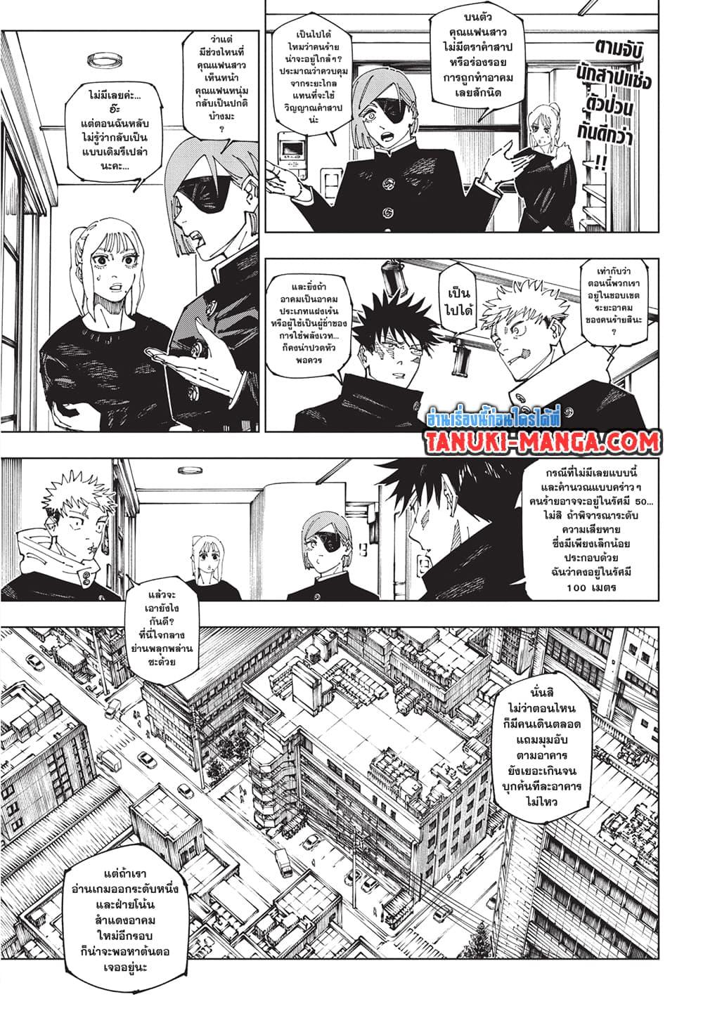 Manga-lc-com อ่านมังงะ อ่านการ์ตูน ออนไลน์ ฟรี Jujutsu Kaisen ตอนที่ 1 2 3 4 5 6 7 8 9 10 11 12 13 14 ฟรี ไม่มีโฆษณา Manga-lc - อ่าน มังงะ อ่าน การ์ตูน ออนไลน์ อ่านมังงะ ฟรี