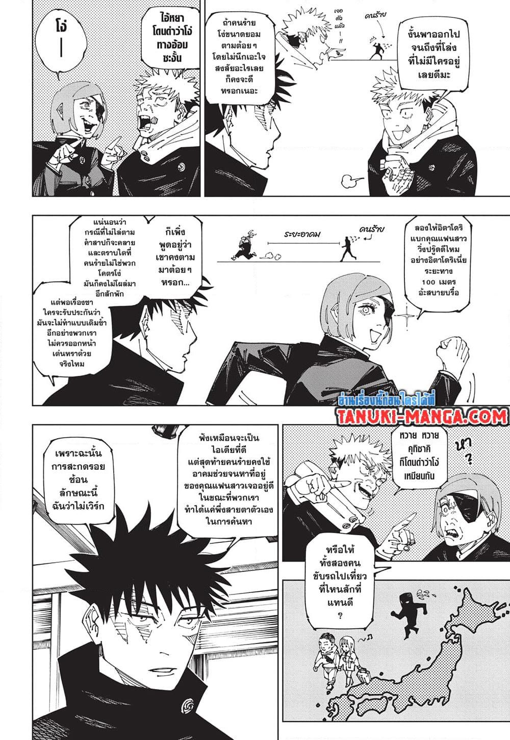 Manga-lc-com อ่านมังงะ อ่านการ์ตูน ออนไลน์ ฟรี Jujutsu Kaisen ตอนที่ 1 2 3 4 5 6 7 8 9 10 11 12 13 14 ฟรี ไม่มีโฆษณา Manga-lc - อ่าน มังงะ อ่าน การ์ตูน ออนไลน์ อ่านมังงะ ฟรี