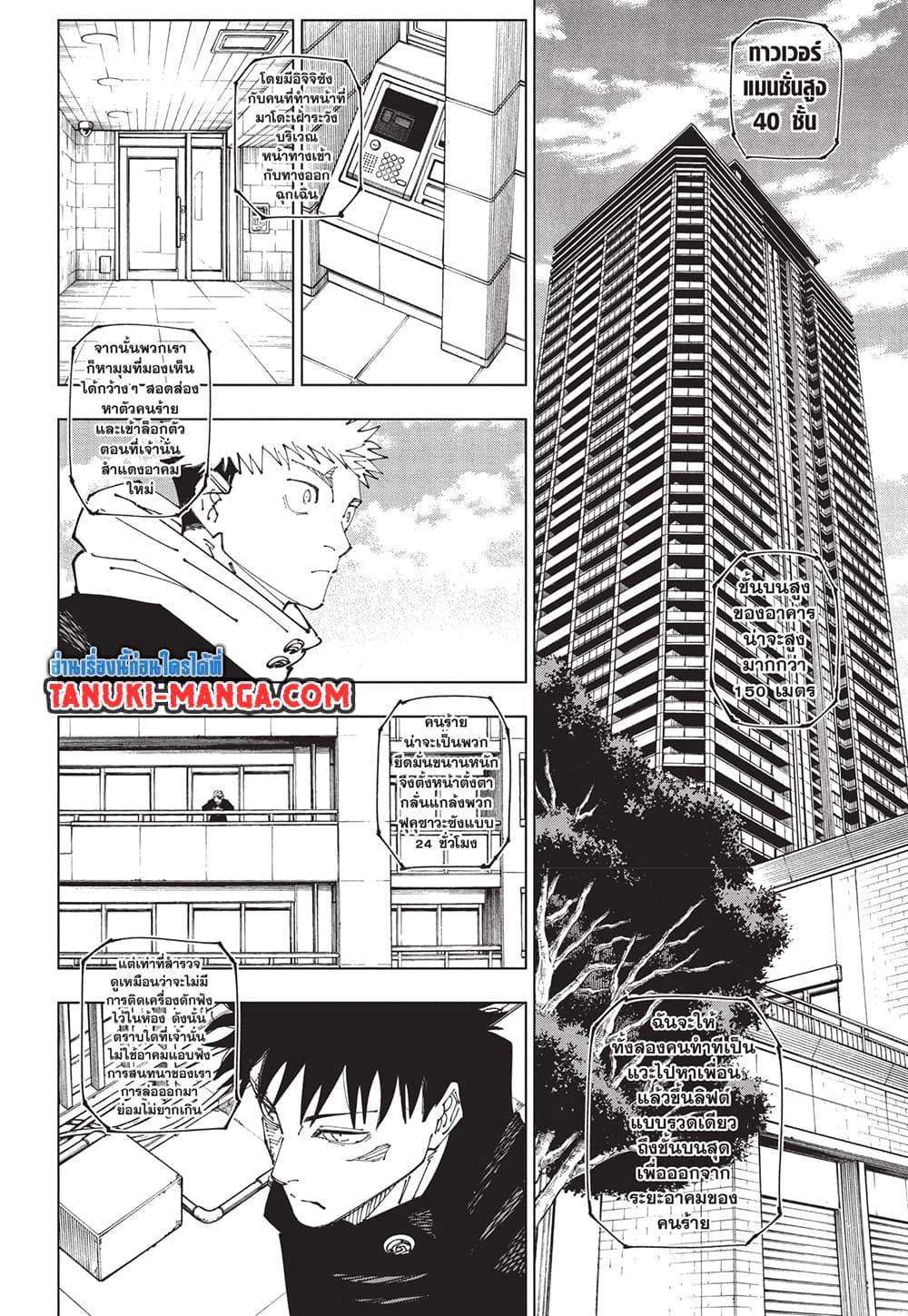 Manga-lc-com อ่านมังงะ อ่านการ์ตูน ออนไลน์ ฟรี Jujutsu Kaisen ตอนที่ 1 2 3 4 5 6 7 8 9 10 11 12 13 14 ฟรี ไม่มีโฆษณา Manga-lc - อ่าน มังงะ อ่าน การ์ตูน ออนไลน์ อ่านมังงะ ฟรี