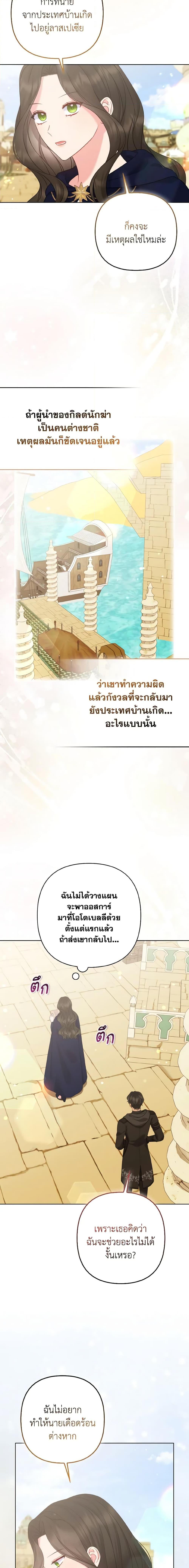 Manga-lc-com อ่านมังงะ อ่านการ์ตูน ออนไลน์ ฟรี So I Married An Abandoned Crown Prince ตอนที่ 1 2 3 4 5 6 7 8 9 10 11 12 13 14 ฟรี ไม่มีโฆษณา Manga-lc - อ่าน มังงะ อ่าน การ์ตูน ออนไลน์ อ่านมังงะ ฟรี