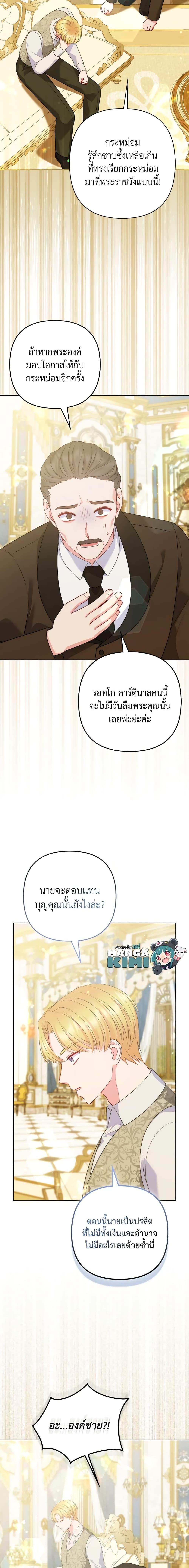 Manga-lc-com อ่านมังงะ อ่านการ์ตูน ออนไลน์ ฟรี So I Married An Abandoned Crown Prince ตอนที่ 1 2 3 4 5 6 7 8 9 10 11 12 13 14 ฟรี ไม่มีโฆษณา Manga-lc - อ่าน มังงะ อ่าน การ์ตูน ออนไลน์ อ่านมังงะ ฟรี