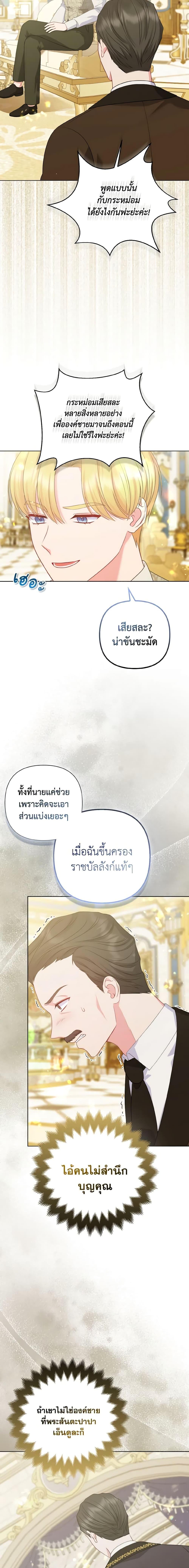 Manga-lc-com อ่านมังงะ อ่านการ์ตูน ออนไลน์ ฟรี So I Married An Abandoned Crown Prince ตอนที่ 1 2 3 4 5 6 7 8 9 10 11 12 13 14 ฟรี ไม่มีโฆษณา Manga-lc - อ่าน มังงะ อ่าน การ์ตูน ออนไลน์ อ่านมังงะ ฟรี