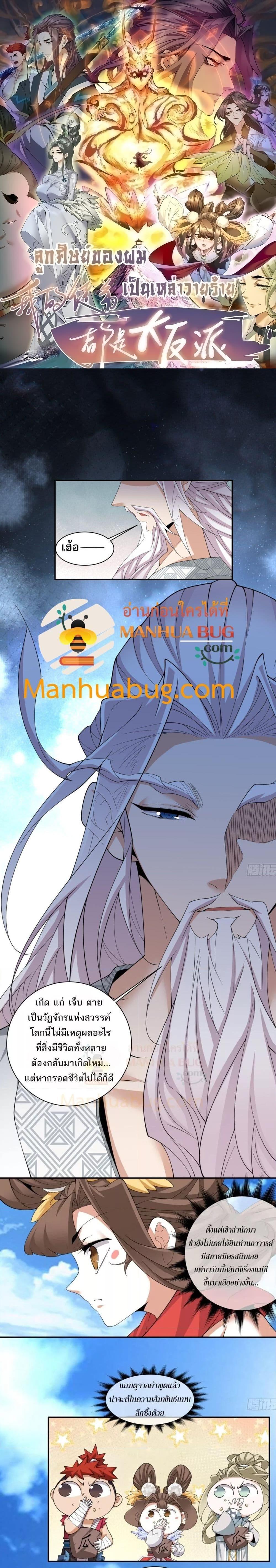 Manga-lc-com อ่านมังงะ อ่านการ์ตูน ออนไลน์ ฟรี My Disciples Are All Big Villains ตอนที่ 1 2 3 4 5 6 7 8 9 10 11 12 13 14 ฟรี ไม่มีโฆษณา Manga-lc - อ่าน มังงะ อ่าน การ์ตูน ออนไลน์ อ่านมังงะ ฟรี