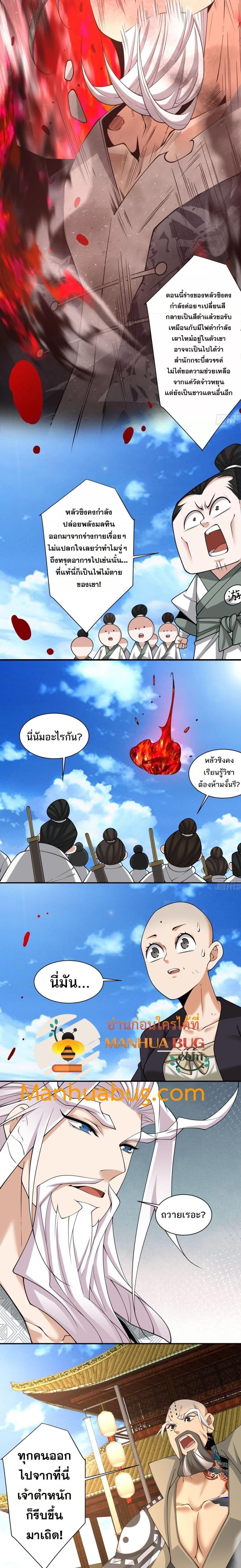 Manga-lc-com อ่านมังงะ อ่านการ์ตูน ออนไลน์ ฟรี My Disciples Are All Big Villains ตอนที่ 1 2 3 4 5 6 7 8 9 10 11 12 13 14 ฟรี ไม่มีโฆษณา Manga-lc - อ่าน มังงะ อ่าน การ์ตูน ออนไลน์ อ่านมังงะ ฟรี