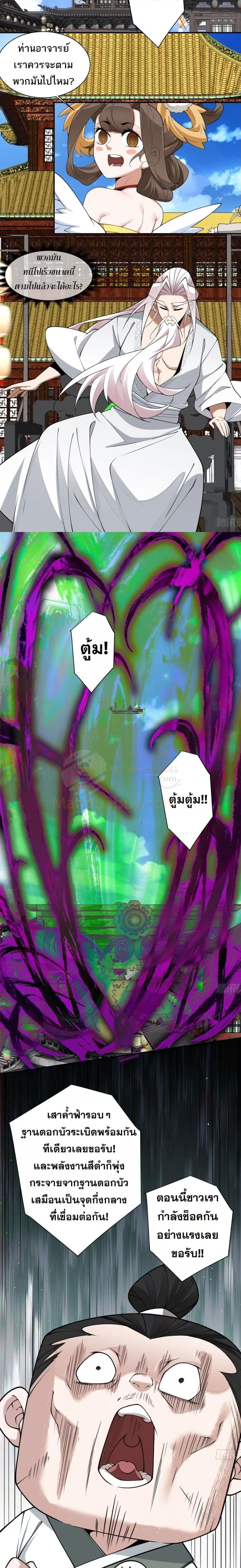 Manga-lc-com อ่านมังงะ อ่านการ์ตูน ออนไลน์ ฟรี My Disciples Are All Big Villains ตอนที่ 1 2 3 4 5 6 7 8 9 10 11 12 13 14 ฟรี ไม่มีโฆษณา Manga-lc - อ่าน มังงะ อ่าน การ์ตูน ออนไลน์ อ่านมังงะ ฟรี