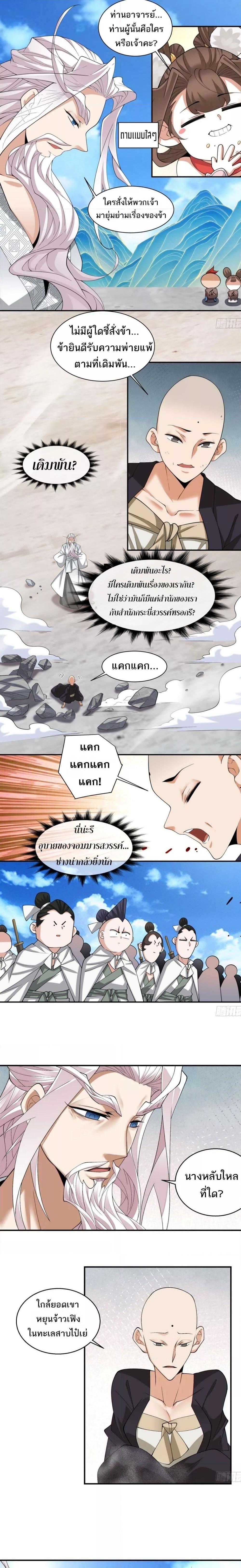 Manga-lc-com อ่านมังงะ อ่านการ์ตูน ออนไลน์ ฟรี My Disciples Are All Big Villains ตอนที่ 1 2 3 4 5 6 7 8 9 10 11 12 13 14 ฟรี ไม่มีโฆษณา Manga-lc - อ่าน มังงะ อ่าน การ์ตูน ออนไลน์ อ่านมังงะ ฟรี