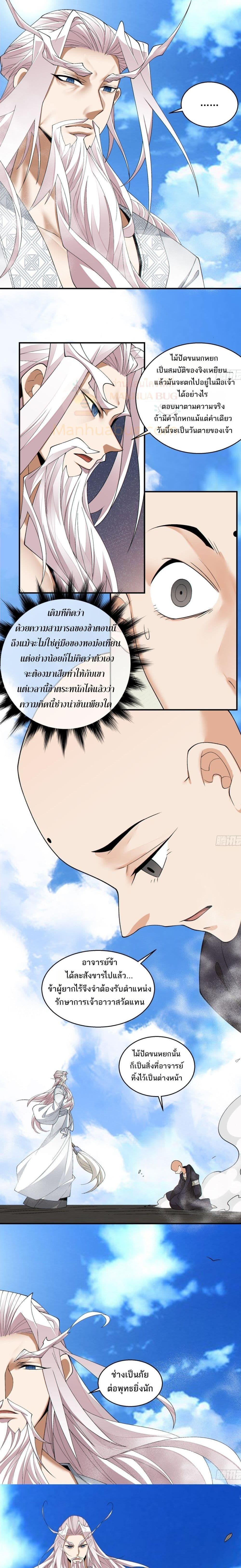 Manga-lc-com อ่านมังงะ อ่านการ์ตูน ออนไลน์ ฟรี My Disciples Are All Big Villains ตอนที่ 1 2 3 4 5 6 7 8 9 10 11 12 13 14 ฟรี ไม่มีโฆษณา Manga-lc - อ่าน มังงะ อ่าน การ์ตูน ออนไลน์ อ่านมังงะ ฟรี