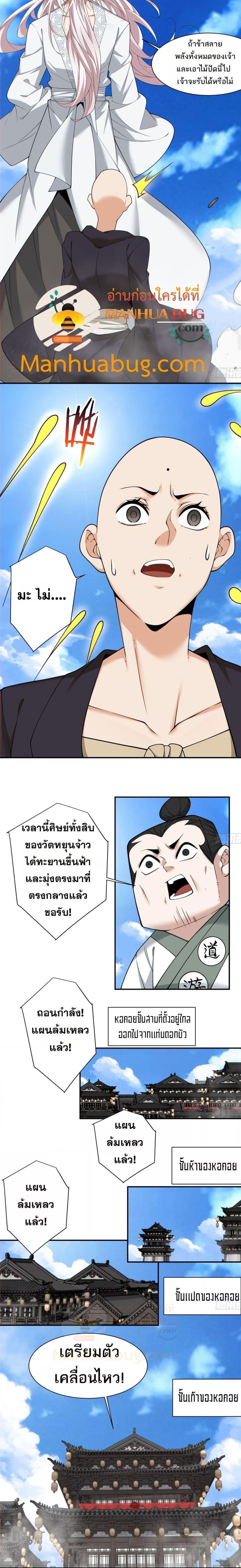 Manga-lc-com อ่านมังงะ อ่านการ์ตูน ออนไลน์ ฟรี My Disciples Are All Big Villains ตอนที่ 1 2 3 4 5 6 7 8 9 10 11 12 13 14 ฟรี ไม่มีโฆษณา Manga-lc - อ่าน มังงะ อ่าน การ์ตูน ออนไลน์ อ่านมังงะ ฟรี