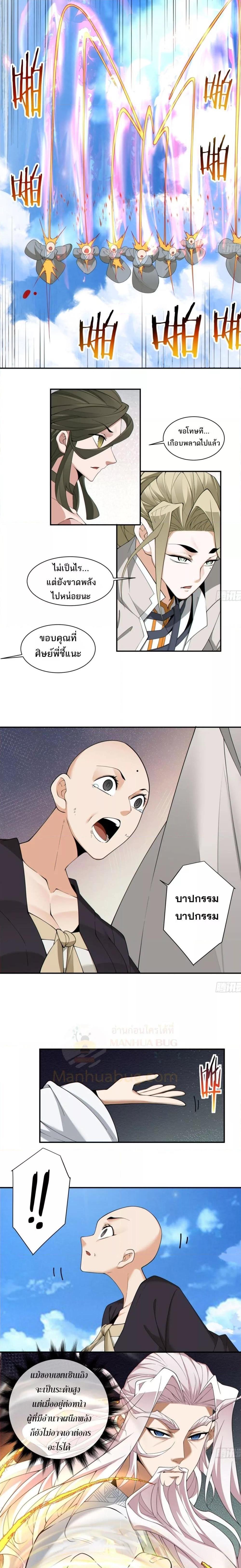 Manga-lc-com อ่านมังงะ อ่านการ์ตูน ออนไลน์ ฟรี My Disciples Are All Big Villains ตอนที่ 1 2 3 4 5 6 7 8 9 10 11 12 13 14 ฟรี ไม่มีโฆษณา Manga-lc - อ่าน มังงะ อ่าน การ์ตูน ออนไลน์ อ่านมังงะ ฟรี