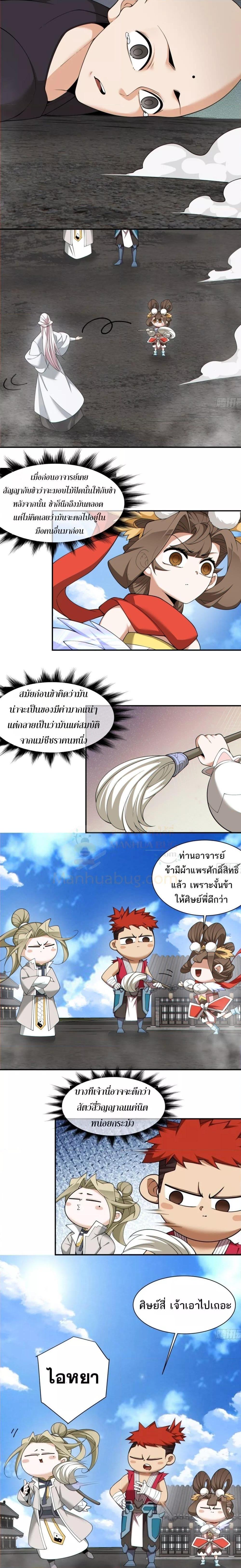 Manga-lc-com อ่านมังงะ อ่านการ์ตูน ออนไลน์ ฟรี My Disciples Are All Big Villains ตอนที่ 1 2 3 4 5 6 7 8 9 10 11 12 13 14 ฟรี ไม่มีโฆษณา Manga-lc - อ่าน มังงะ อ่าน การ์ตูน ออนไลน์ อ่านมังงะ ฟรี
