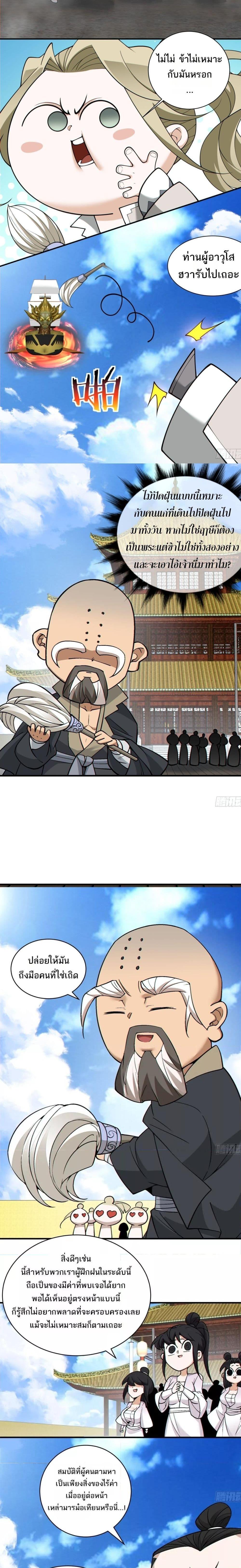 Manga-lc-com อ่านมังงะ อ่านการ์ตูน ออนไลน์ ฟรี My Disciples Are All Big Villains ตอนที่ 1 2 3 4 5 6 7 8 9 10 11 12 13 14 ฟรี ไม่มีโฆษณา Manga-lc - อ่าน มังงะ อ่าน การ์ตูน ออนไลน์ อ่านมังงะ ฟรี