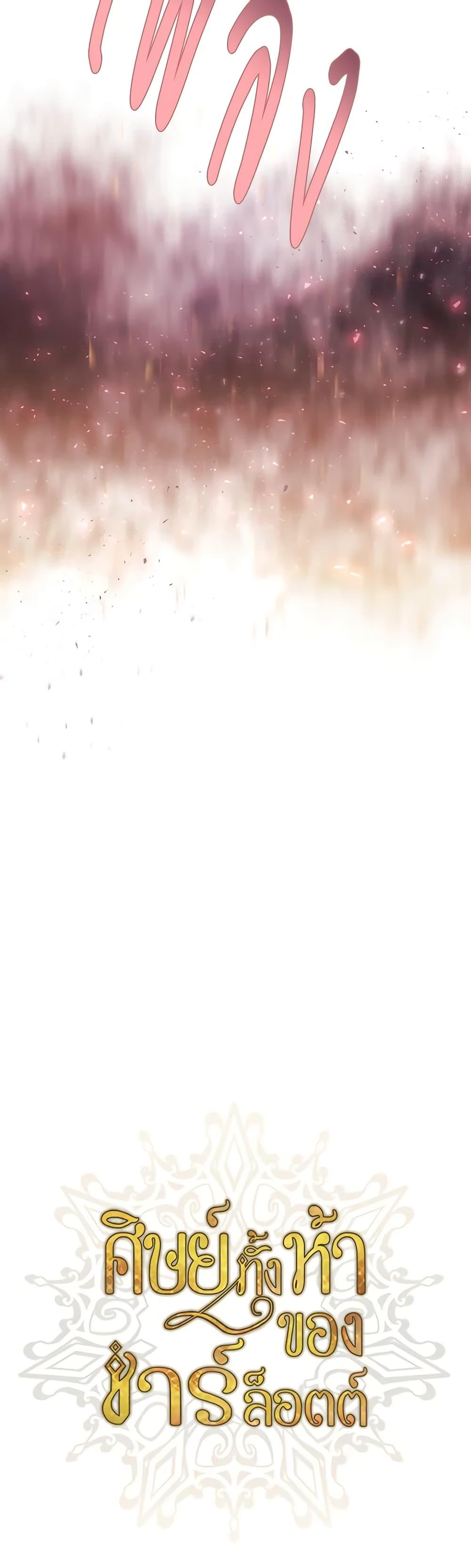 Manga-lc-com อ่านมังงะ อ่านการ์ตูน ออนไลน์ ฟรี Charlotte and Her 5 Disciples ตอนที่ 1 2 3 4 5 6 7 8 9 10 11 12 13 14 ฟรี ไม่มีโฆษณา Manga-lc - อ่าน มังงะ อ่าน การ์ตูน ออนไลน์ อ่านมังงะ ฟรี