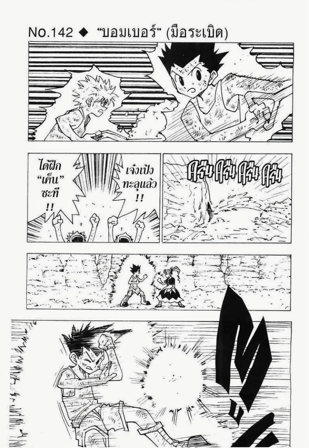 Manga-lc-com อ่านมังงะ อ่านการ์ตูน ออนไลน์ ฟรี Hunter X Hunter ตอนที่ 1 2 3 4 5 6 7 8 9 10 11 12 13 14 ฟรี ไม่มีโฆษณา Manga-lc - อ่าน มังงะ อ่าน การ์ตูน ออนไลน์ อ่านมังงะ ฟรี