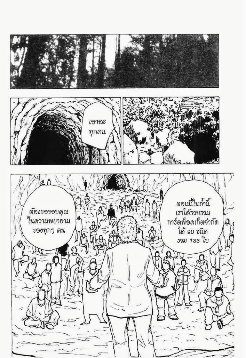 Manga-lc-com อ่านมังงะ อ่านการ์ตูน ออนไลน์ ฟรี Hunter X Hunter ตอนที่ 1 2 3 4 5 6 7 8 9 10 11 12 13 14 ฟรี ไม่มีโฆษณา Manga-lc - อ่าน มังงะ อ่าน การ์ตูน ออนไลน์ อ่านมังงะ ฟรี