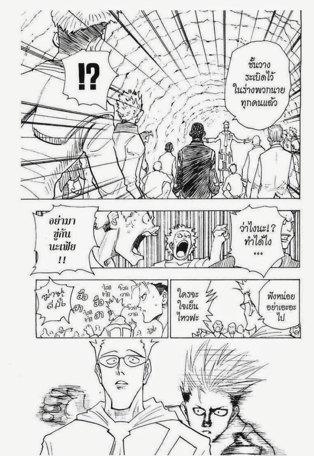 Manga-lc-com อ่านมังงะ อ่านการ์ตูน ออนไลน์ ฟรี Hunter X Hunter ตอนที่ 1 2 3 4 5 6 7 8 9 10 11 12 13 14 ฟรี ไม่มีโฆษณา Manga-lc - อ่าน มังงะ อ่าน การ์ตูน ออนไลน์ อ่านมังงะ ฟรี