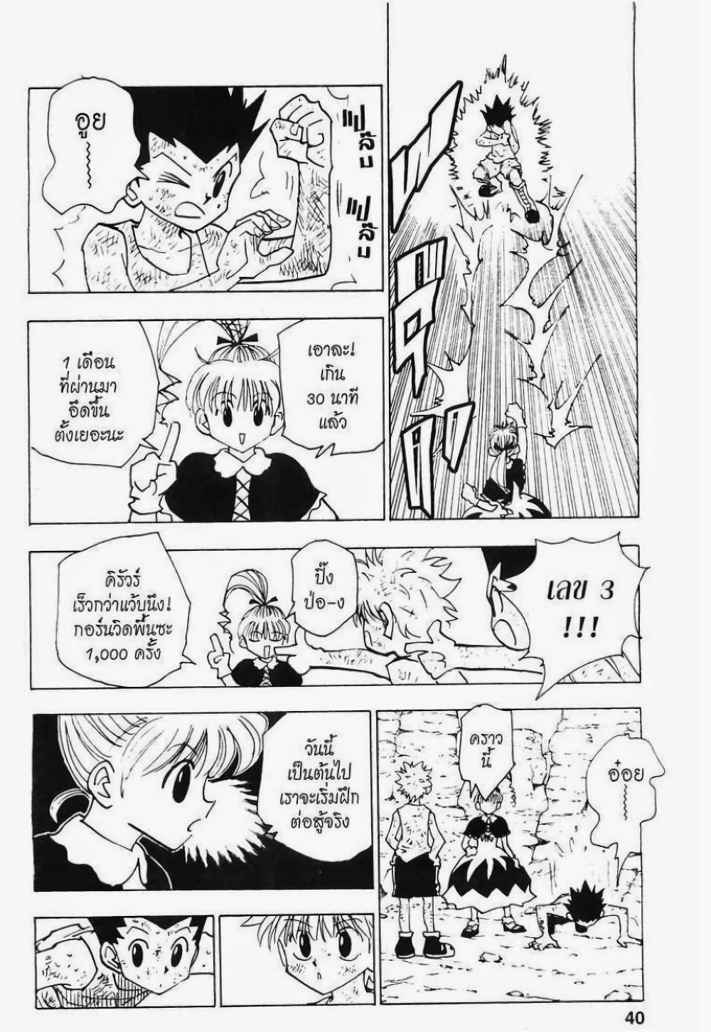 Manga-lc-com อ่านมังงะ อ่านการ์ตูน ออนไลน์ ฟรี Hunter X Hunter ตอนที่ 1 2 3 4 5 6 7 8 9 10 11 12 13 14 ฟรี ไม่มีโฆษณา Manga-lc - อ่าน มังงะ อ่าน การ์ตูน ออนไลน์ อ่านมังงะ ฟรี